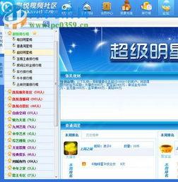 凯悦最新爆料视频播放网站,揭秘神秘视频播放网站背后的秘密