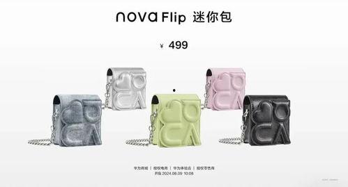 最新迷你包爆料,潮流元素齐聚，设计亮点抢先看