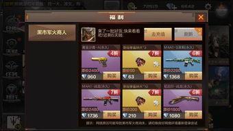 cf手游黑市最新爆料,神秘武器即将亮相，黑市风云再起！