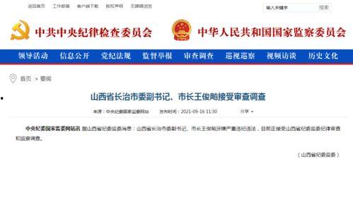 山西网络爆料新闻最新,揭秘某地违规操作背后的真相