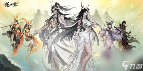 逆水寒时装最新爆料新中式,新中式风潮席卷江湖