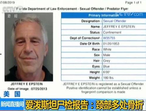 美国爆料人员名单最新,内幕披露引关注