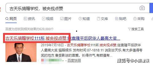 卓伟最新爆料古天乐,卓伟最新爆料揭露惊人真相