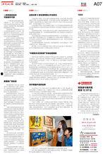 江南晚报最新爆料信息,最新爆料事件背后的惊人真相