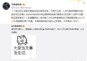 吃瓜最新事件爆料教师,吃瓜事件背后的真相与反思