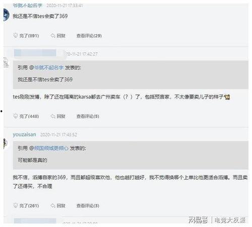 最新爆料转会信息查询平台,最新爆料汇总，球星动向揭秘