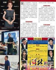 明星最新爆料新闻报道,揭秘娱乐圈幕后真相
