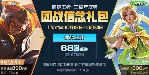 王者活动最新爆料博主名字,博主爆料，精彩内容抢先看！