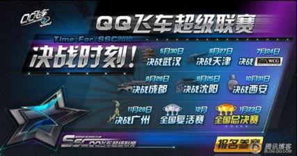 qq飞车游戏最新爆料视频,揭秘游戏全新赛道与炫酷技能！