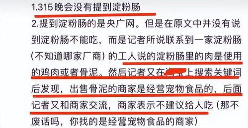 淀粉厂最新爆料消息,最新爆料揭示行业背后惊人真相