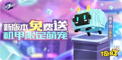 qq飞车手游7月10号最新爆料,神秘新内容即将揭晓！