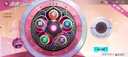 吃鸡最新小转盘爆料视频,惊喜福利等你来拿！