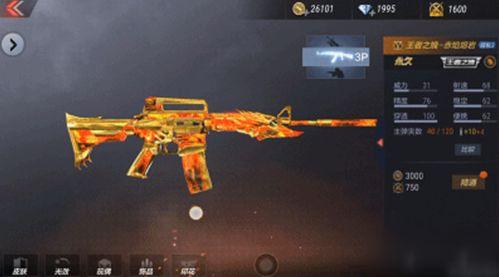 cf王者皮肤最新爆料,神秘新皮肤即将亮相，视觉盛宴即将开启！