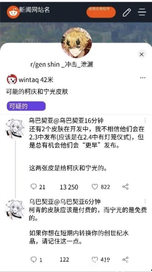 凝光最新皮肤爆料视频,华丽蜕变，光影交织的梦幻之旅