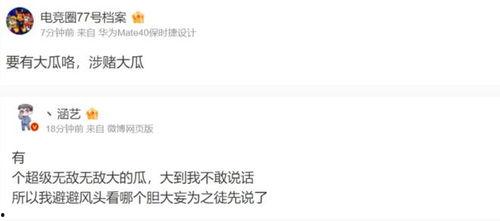 新瓜爆料最新消息,揭秘娱乐圈最新热点事件！