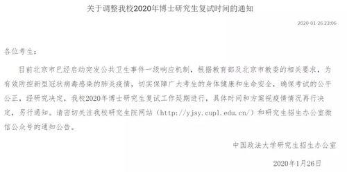 研究生爆料最新通知公告,最新通知公告解读与影响分析