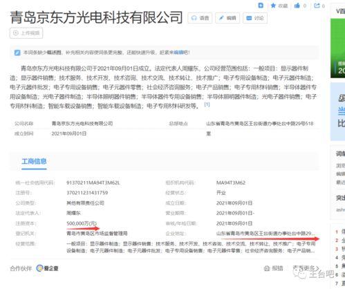 京东方最新爆料,揭秘新一代显示技术突破与创新”