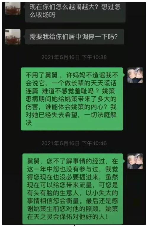 北海舅舅爆料视频最新版,事件真相再引热议